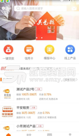 美易推app手机版截图