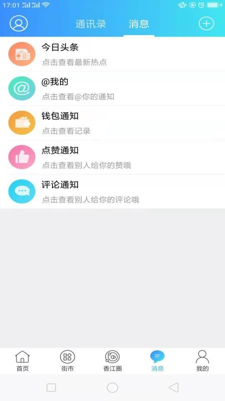 Hello香港软件5.4.2.0.5