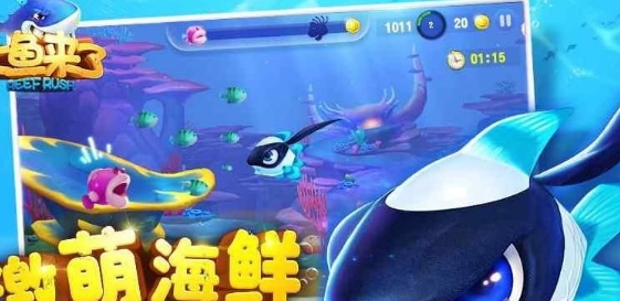 網易大魚來了官方手遊圖片