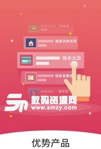 微银众创app免费版介绍