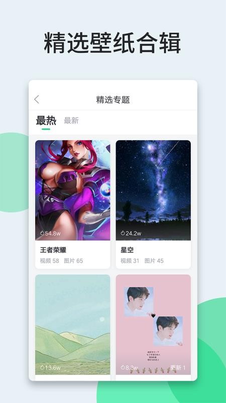 嗨壁纸appv5.7.2.0