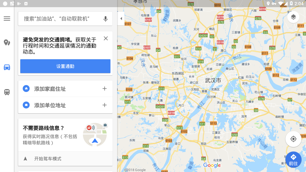 Maps谷歌地图车镜版11.48.0800