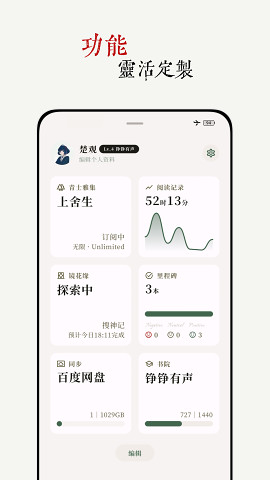 阅微appv1.2.0