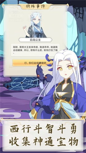 西遊妖靈靈v1.2