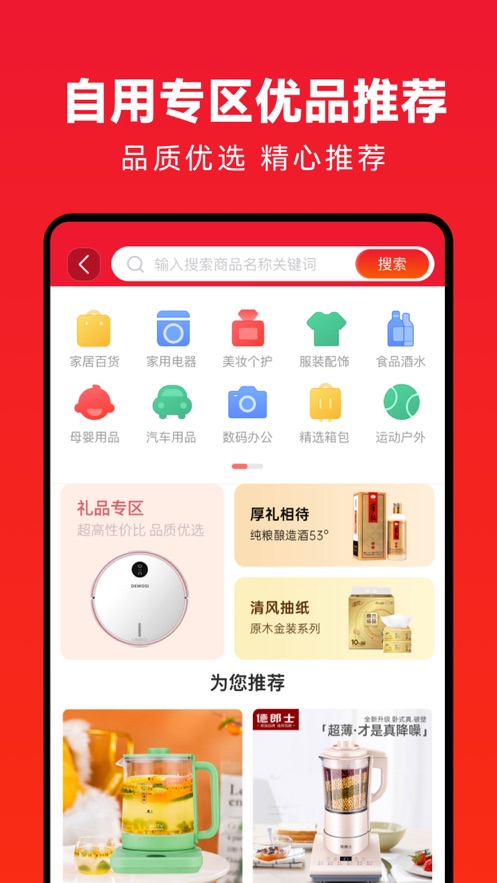 企叮咚商家版app5.0.9