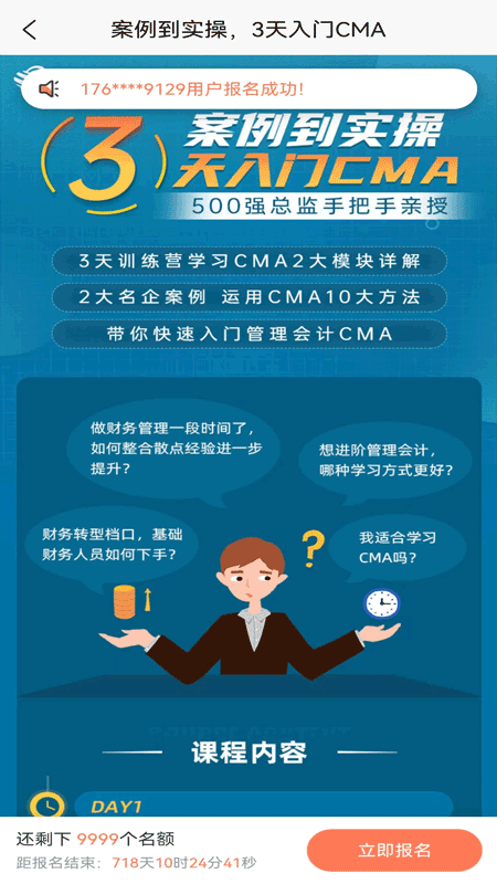 CMA考题库app1.3.9