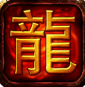 乾坤火龙最新版(生活休闲) v1.1.0 安卓版