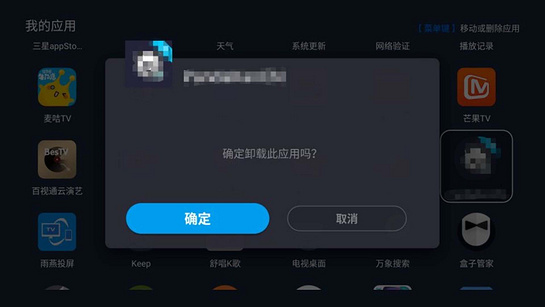 我的应用v5.2