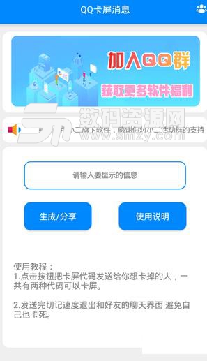 QQ卡屏消息2018手机版