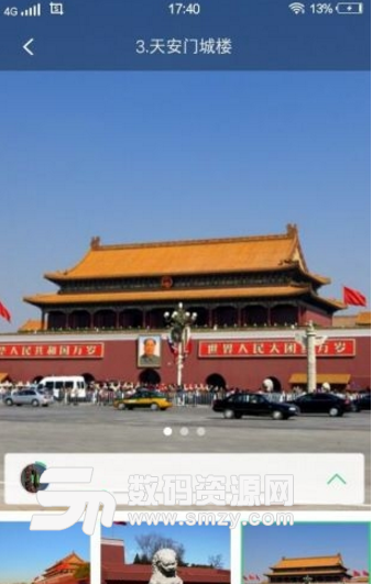 北京故宫语音讲解器手机版最新
