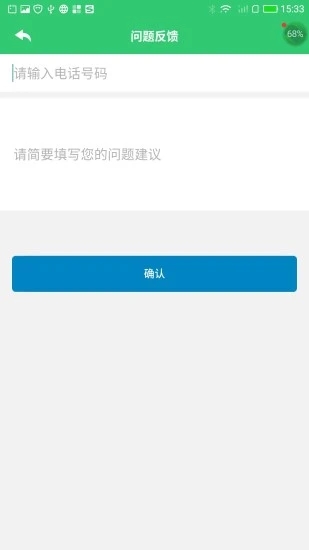 小鑫作业app3.3.1