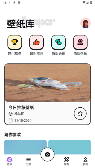 yuzu助手appv1.2