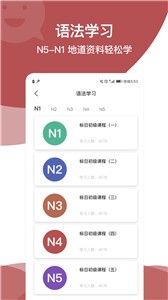 五十音图v3.3.5