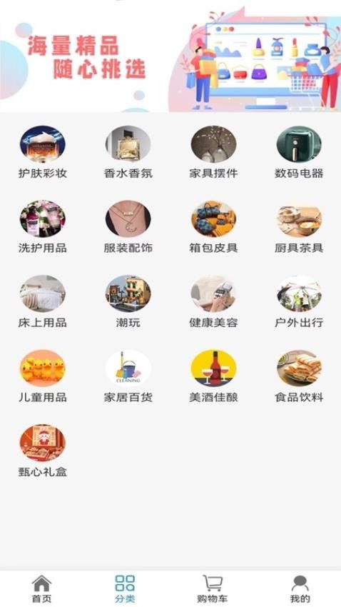 红仓甄选APP1.6.7