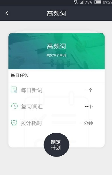 课窝雅思app安卓版下载