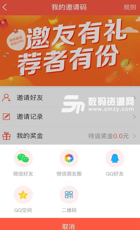 小猪救急app手机版图片