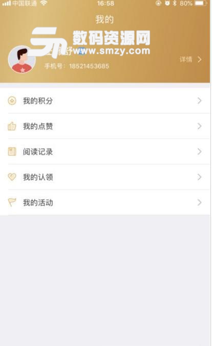 党员网家app最新版(党员的活动) v1.2 安卓版