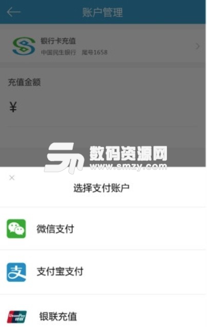 长江智播app