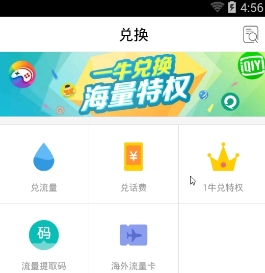 玩酷赚流量app