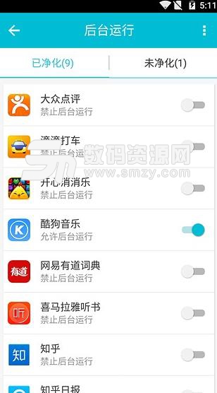 UU净化大师APP手机版