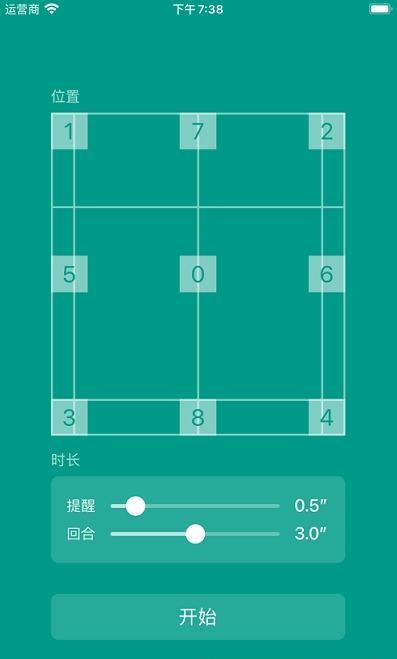 羽毛球步伐训练软件v1.5