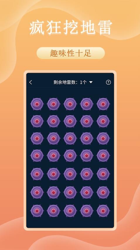 趣决定转盘1.0.2