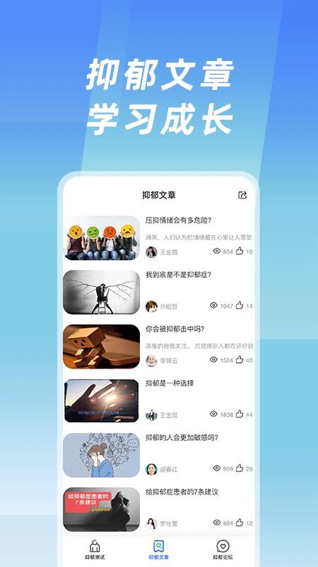 抑鬱症測試3.0.0