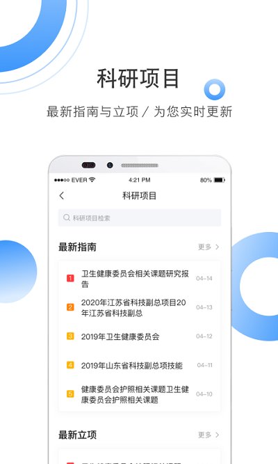 全球学术快报appv3.4.14