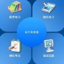 电工考试题库app(手机题库) v1.2.0 安卓版