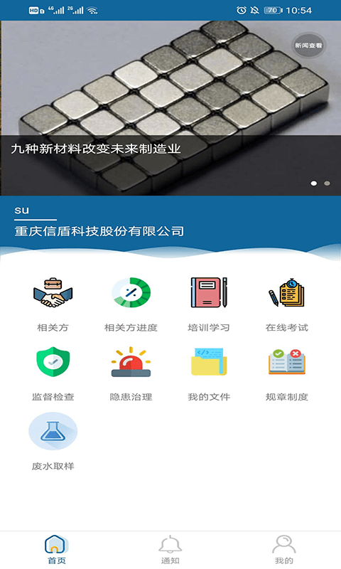 企安邦appv1.1.40