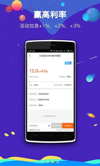 菠萝理财app4.6.41