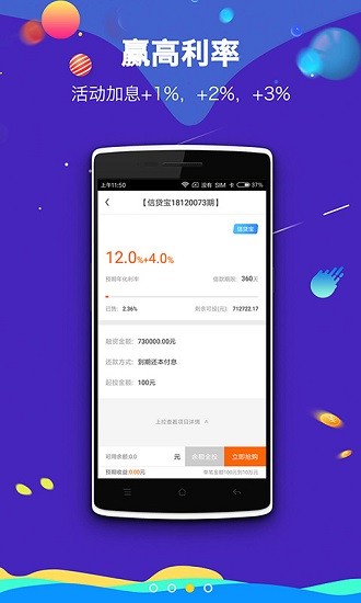 菠萝理财app4.7.41