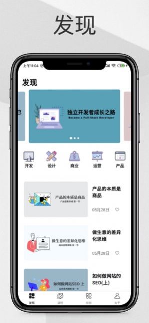 码客南君appv1.0