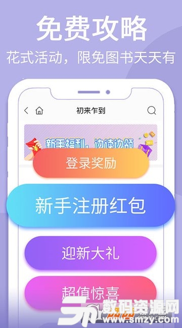 爱阅读app手机版