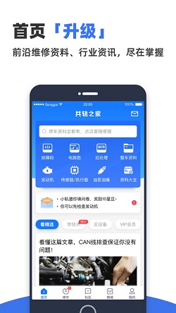 共轨之家v5.7.2 