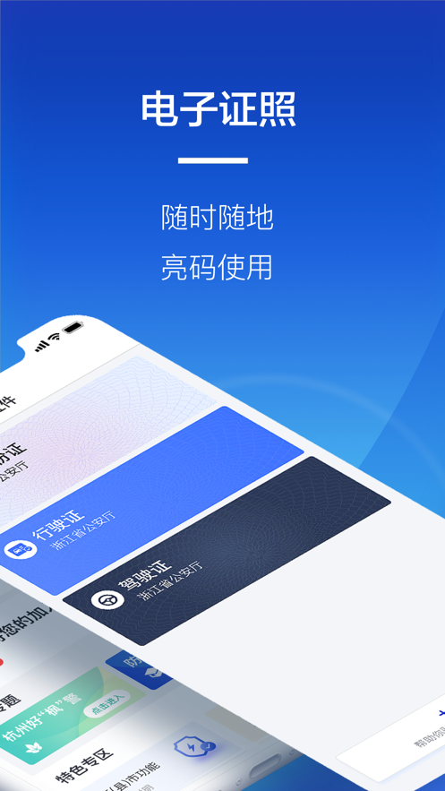 警察叔叔app苹果版v3.2.2