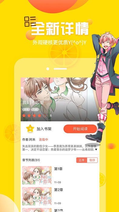 雅漫社appv1.4