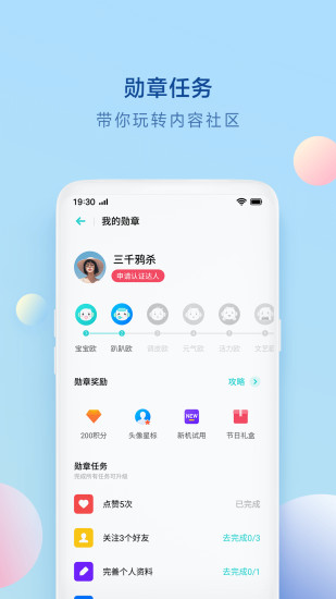 oppo社區2.2.2