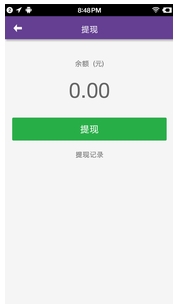 快送宝配送员Android版截图