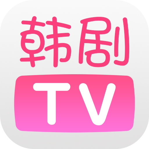 韩剧TV破解版appv5.10.2