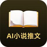 AI推文宝v1.1.3.3