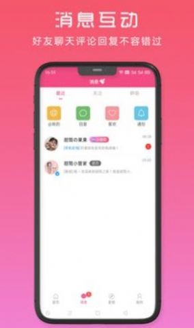 甜筒之家v1.3.8