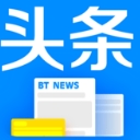 BT头条安卓版(新闻阅读app) v1.1.0 手机版