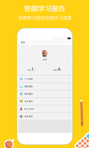 滔滔英语APP3.6.0.1