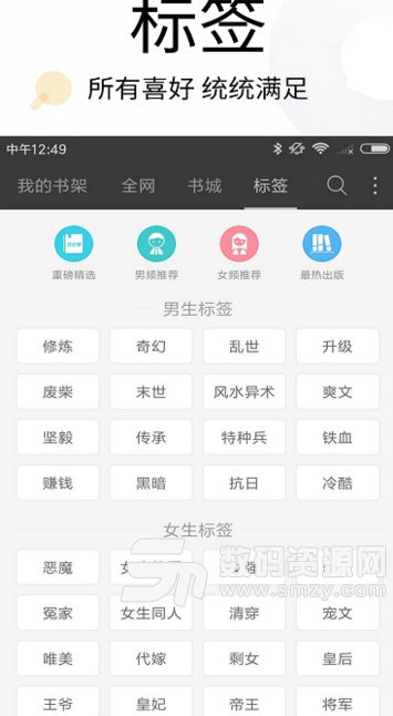 Q小说app下载