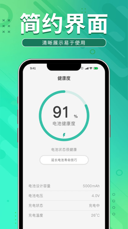 充電領寶appv1.2.7