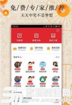 乐彩彩票cc33qq手机版图3