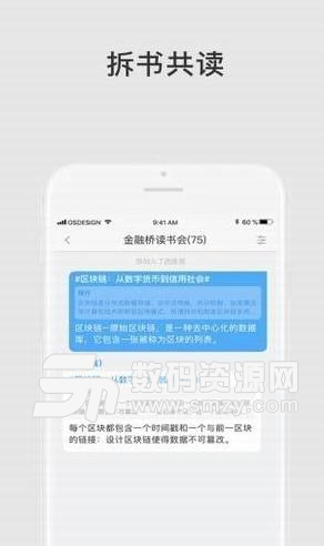 团练Android手机版