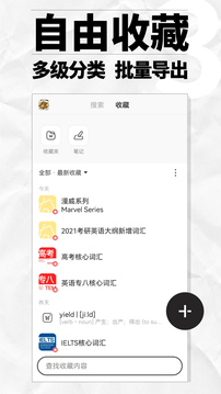 英辞v1.0.0