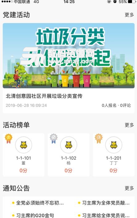 河马社区app安卓版下载
